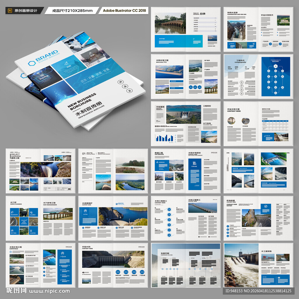 大坝宣传册 