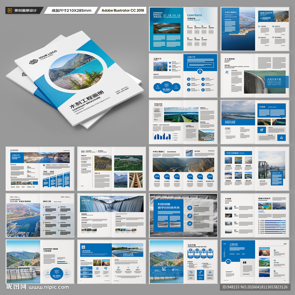 水电站画册