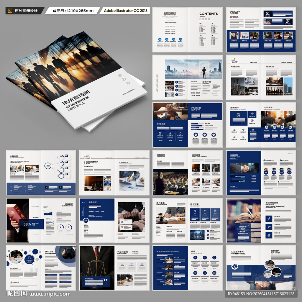 大气律师事务所画册