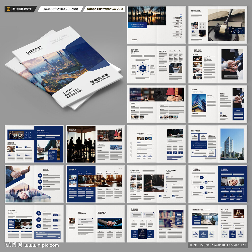 律师事务所宣传册