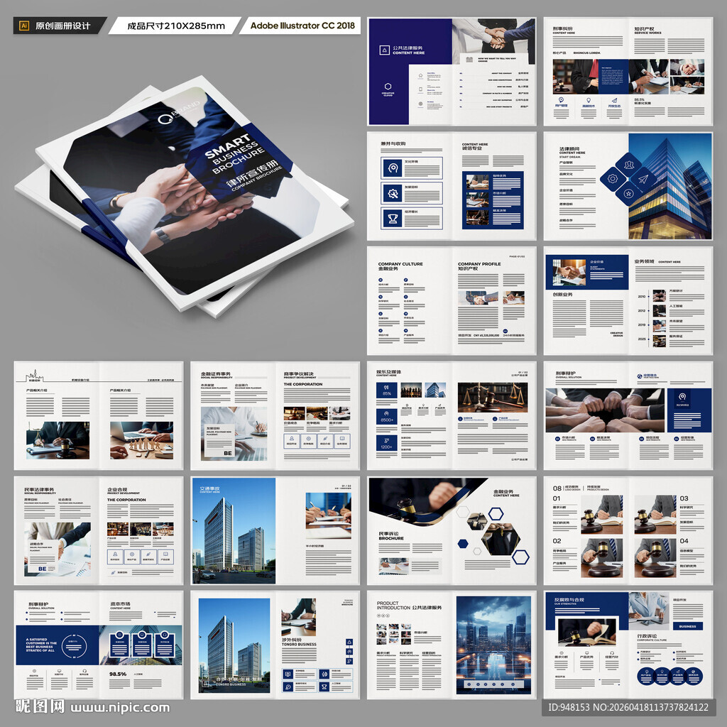 律师事务所画册