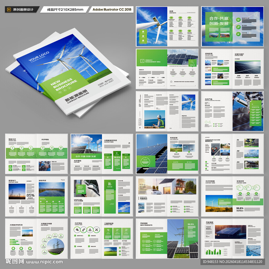 太阳能画册