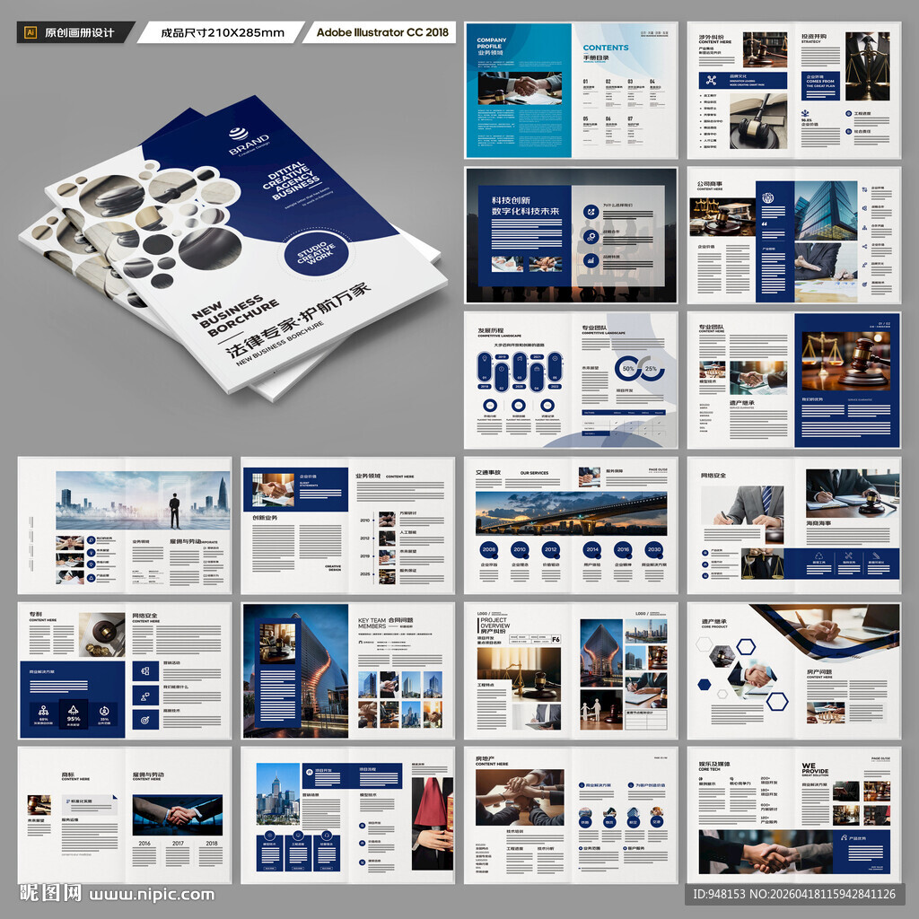 大气律师事务所画册