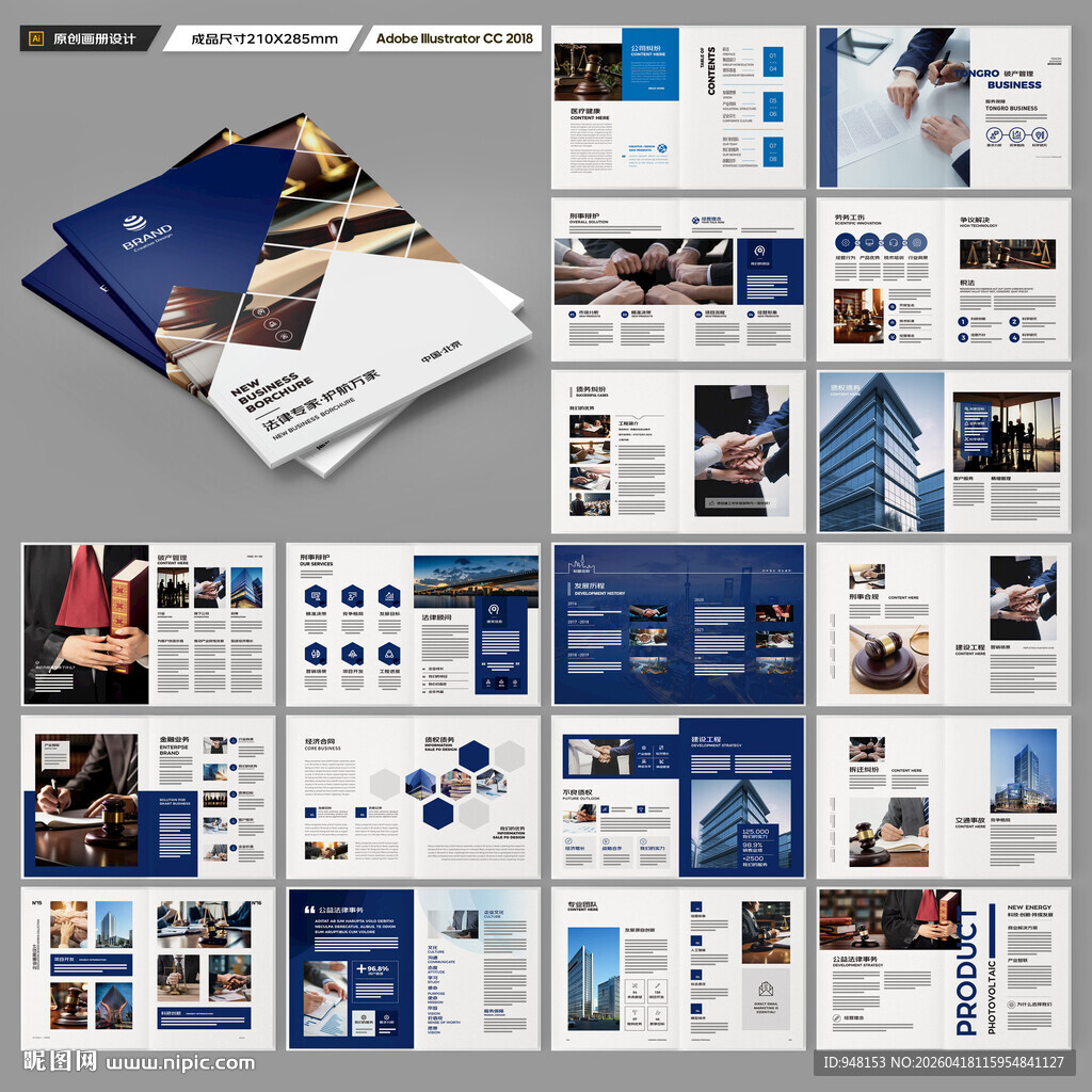 简约律师事务所画册