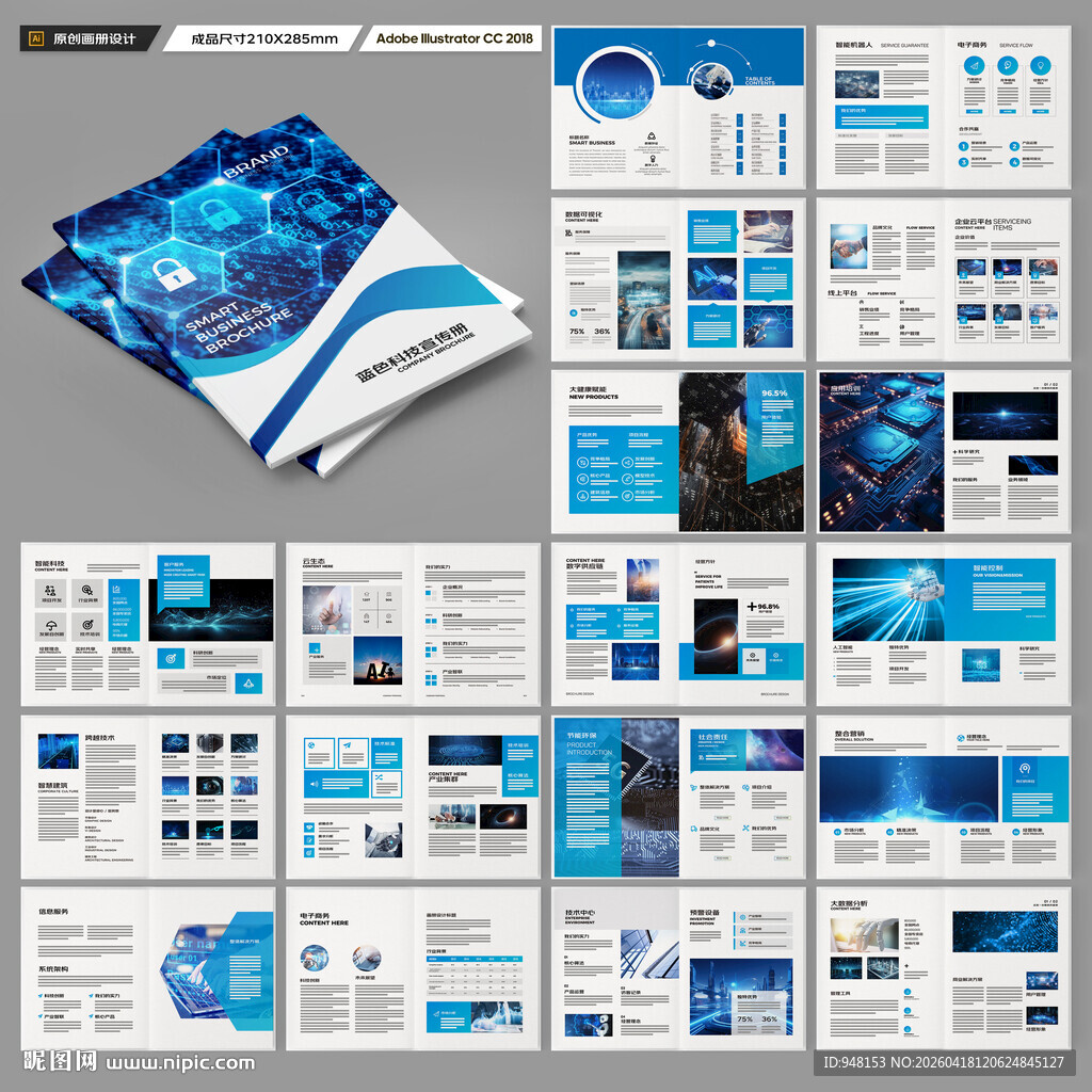 高科技画册