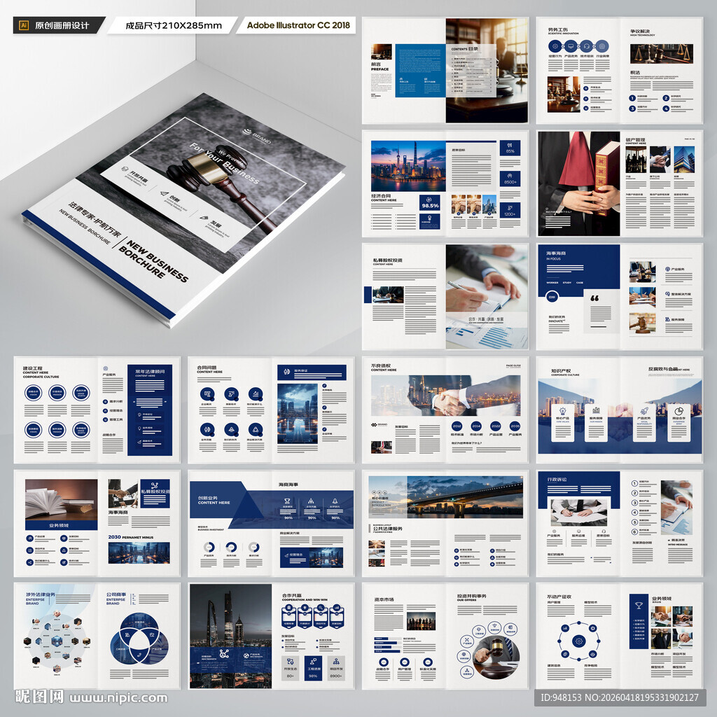 大气律师事务所画册