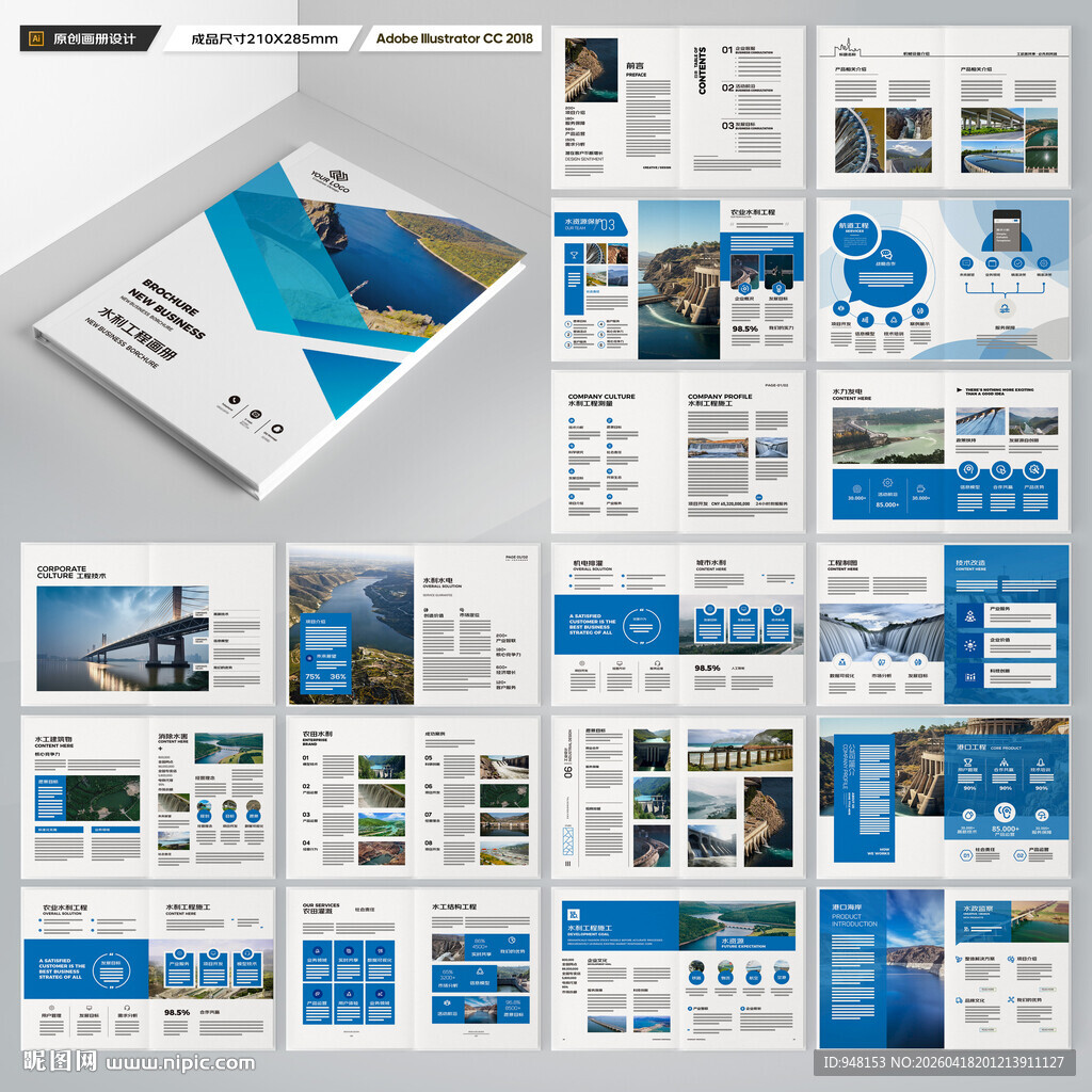 水电站画册