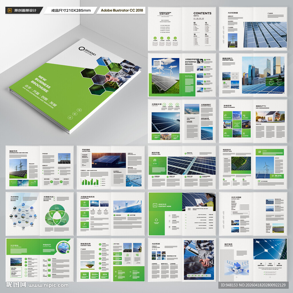 太阳能画册