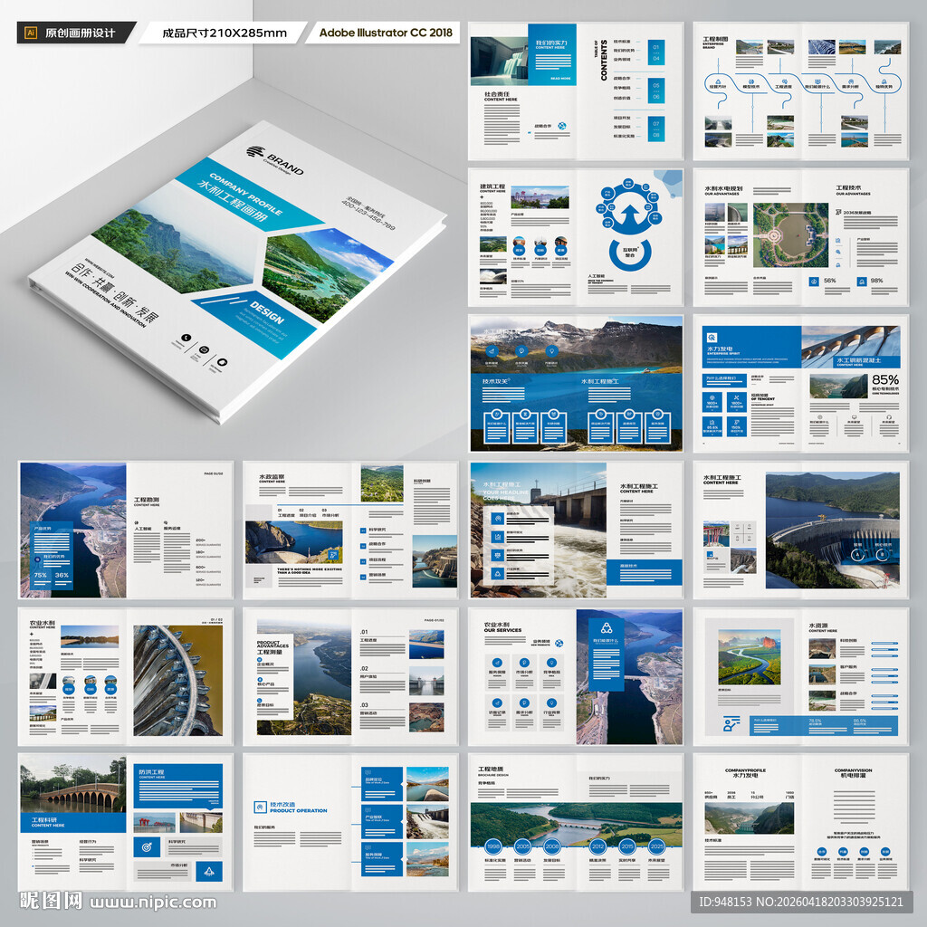 防洪堤坝画册