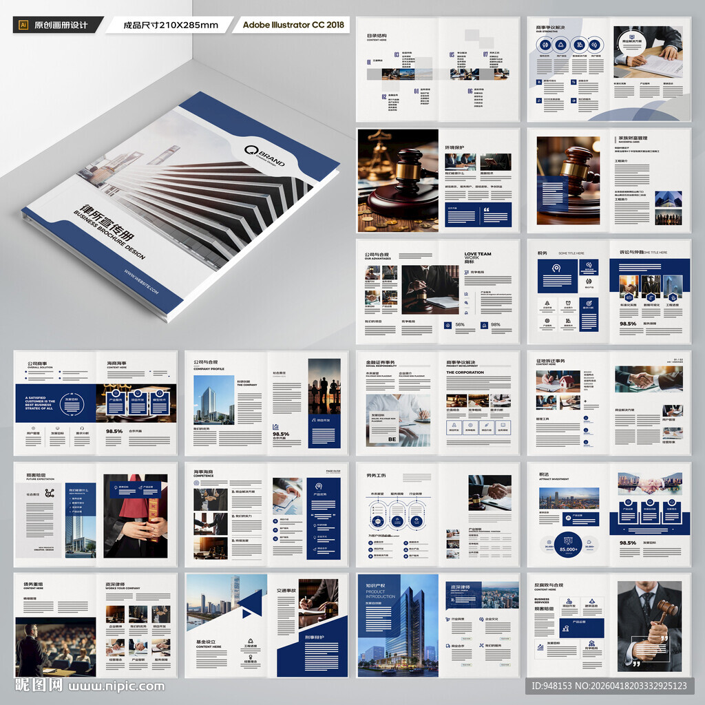 大气律师事务所画册