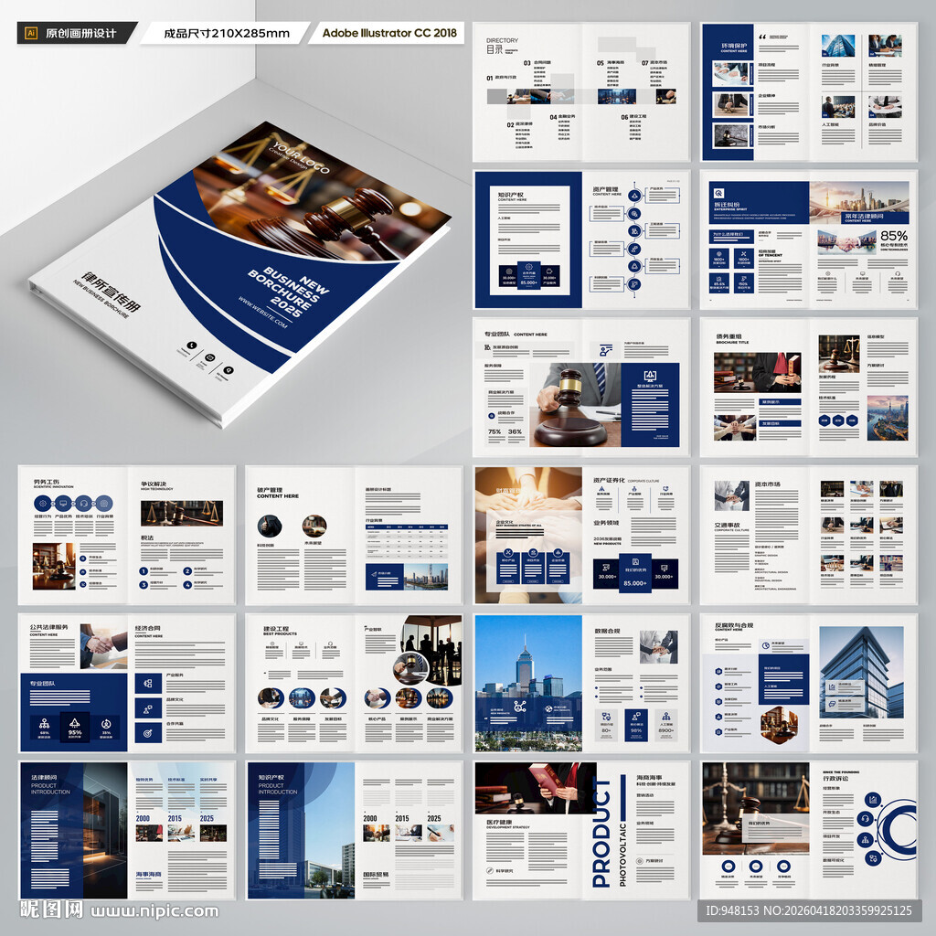 律师事务所画册