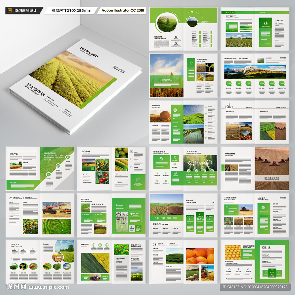 农产品画册