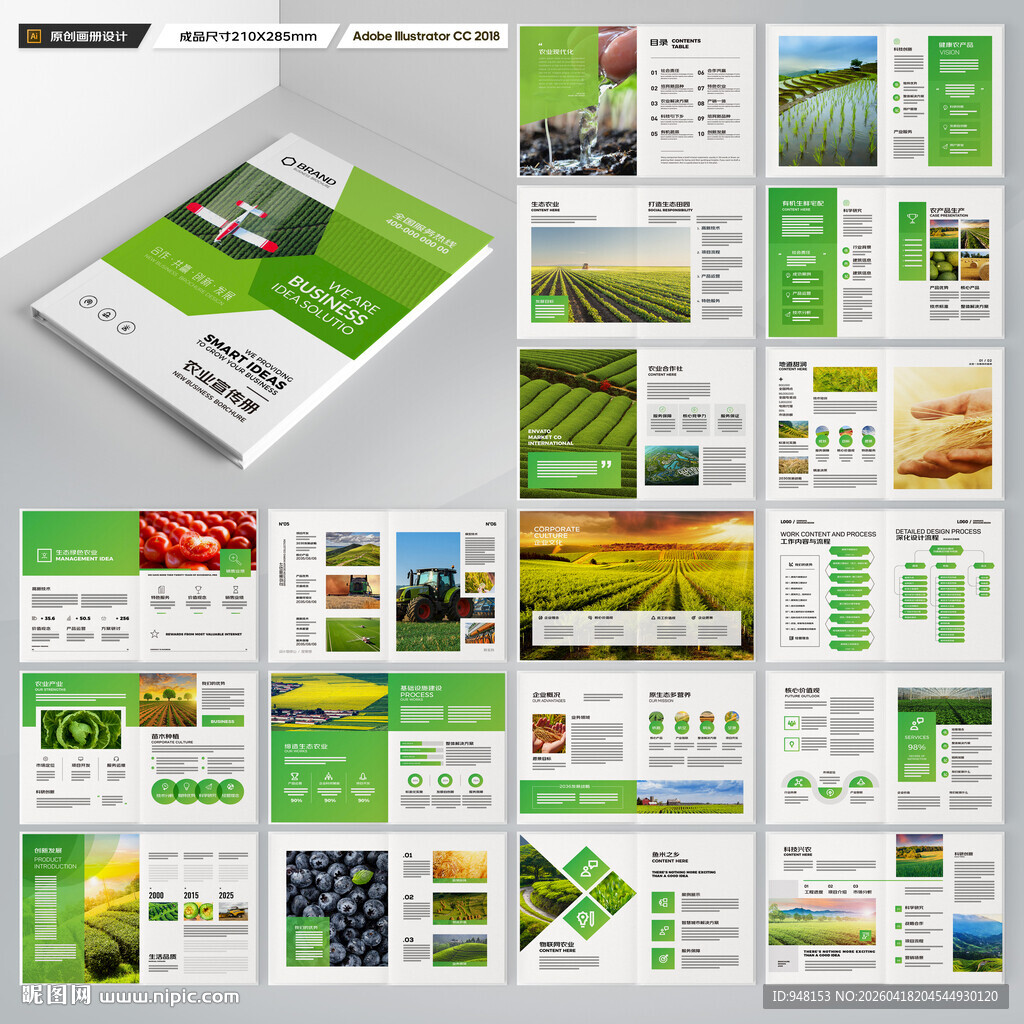 农业合作社画册