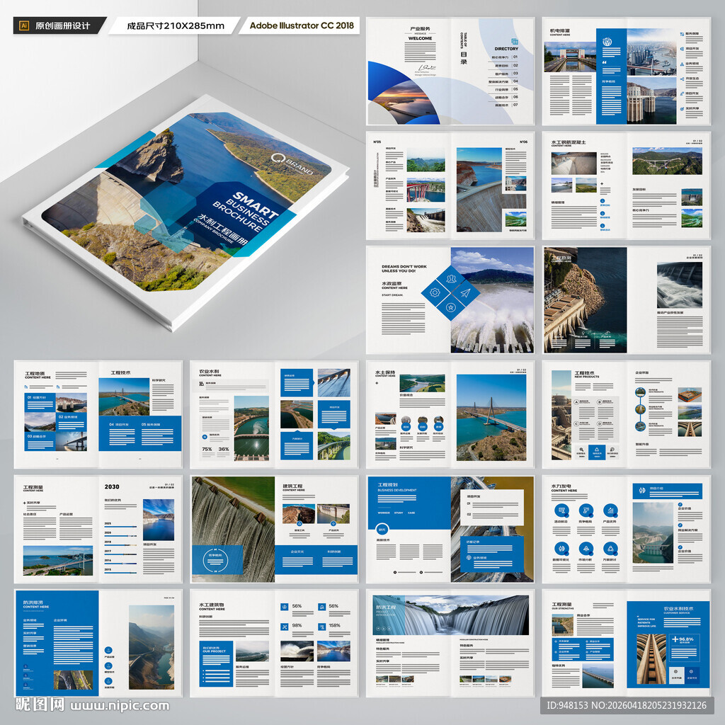防洪堤坝画册