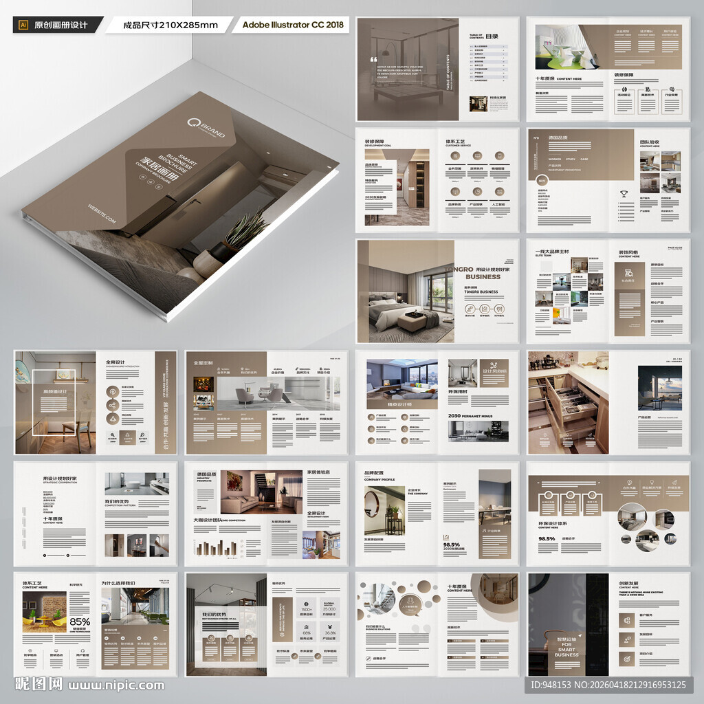 室内装饰画册