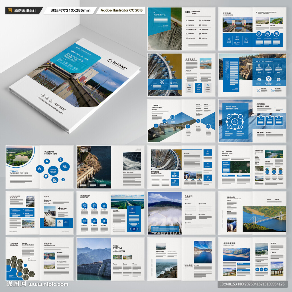 防洪堤坝画册