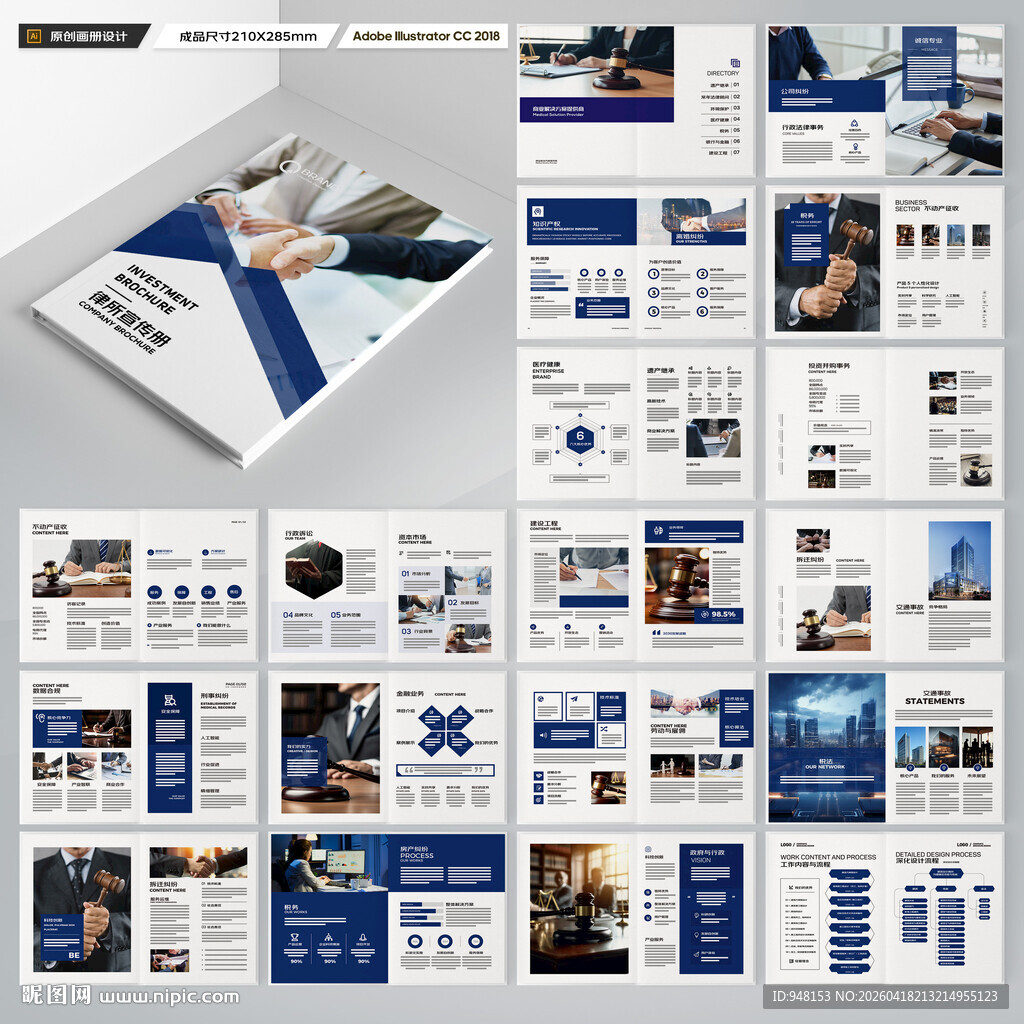 大气律师事务所画册