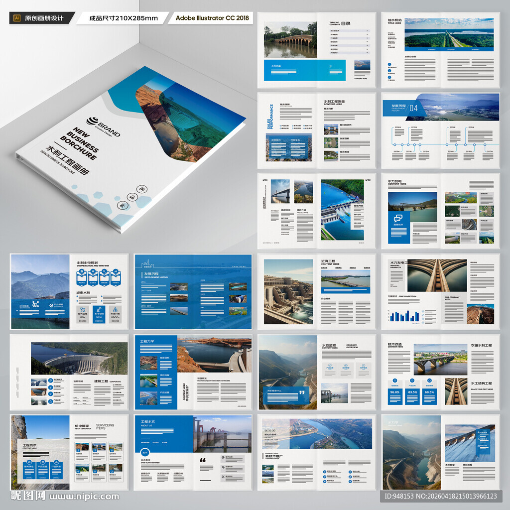 防洪堤坝画册