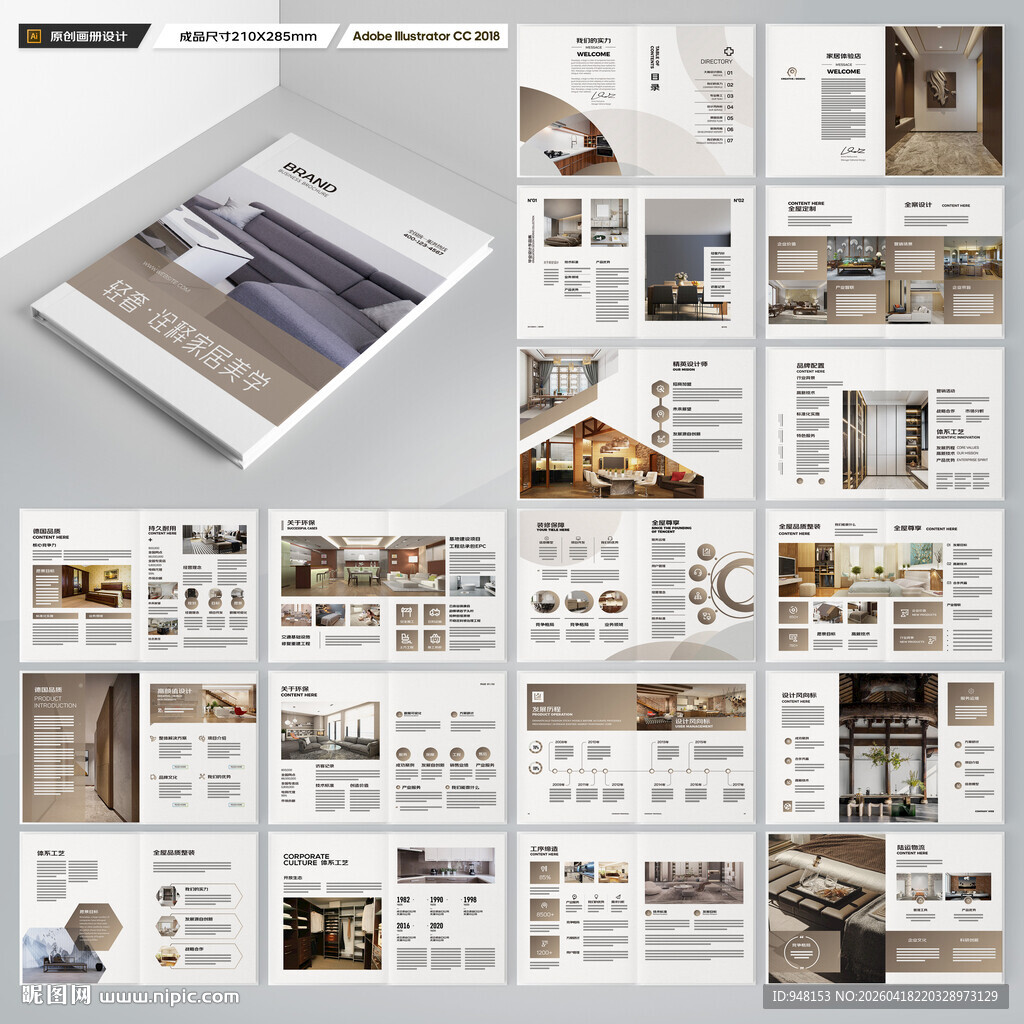 装饰设计画册