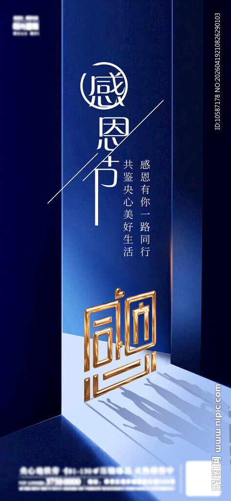 中式书房意境 静谧空间 感恩节