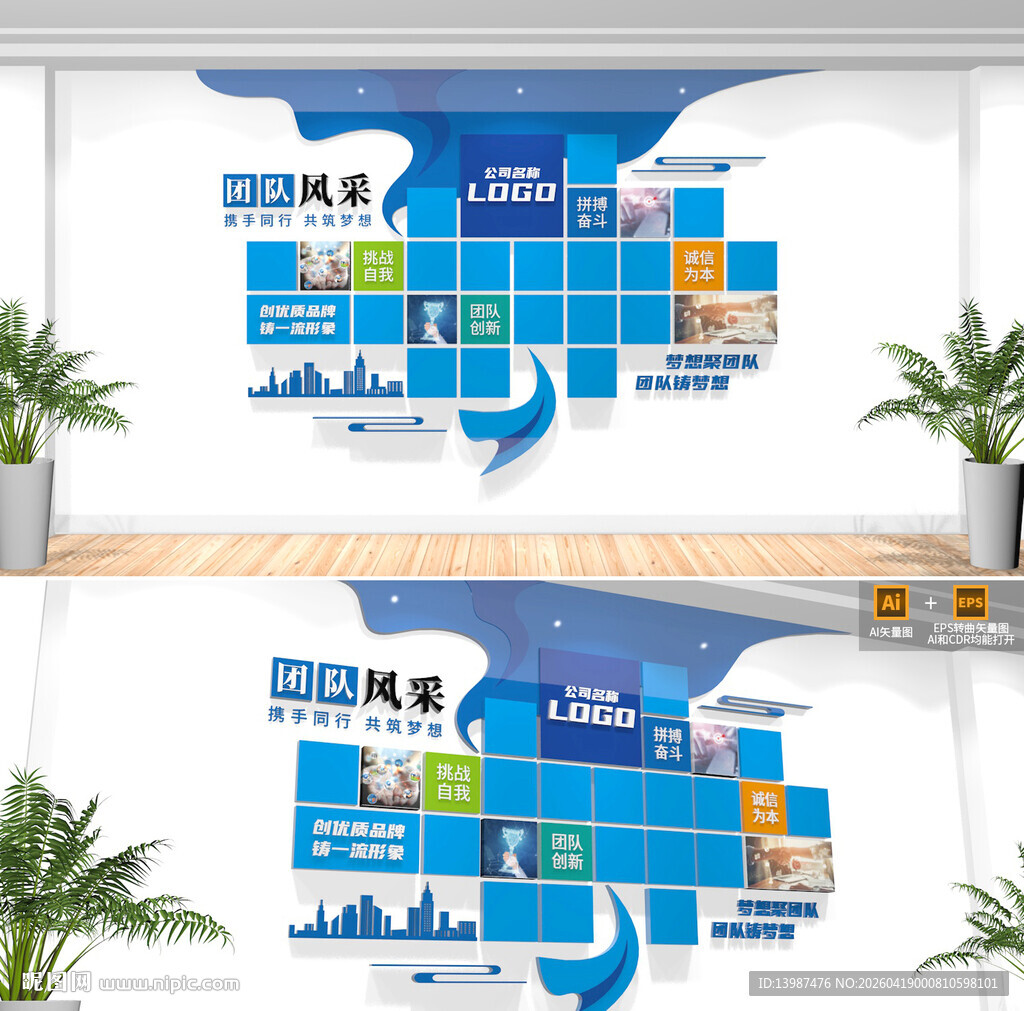 企业风采照片墙