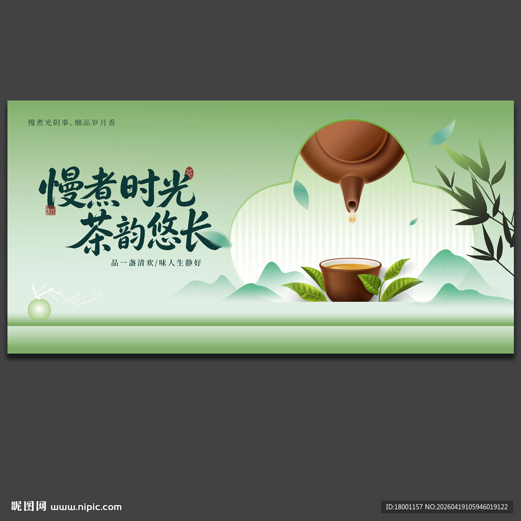 围炉煮茶