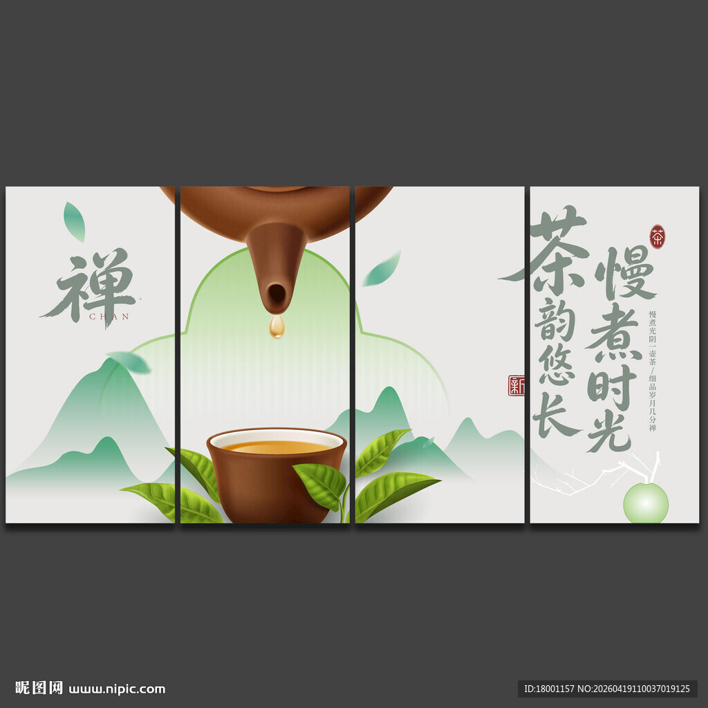 茶文化