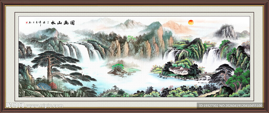 旭日东升国画山水 