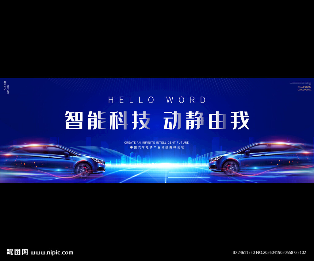 新能源车广告宣传背景