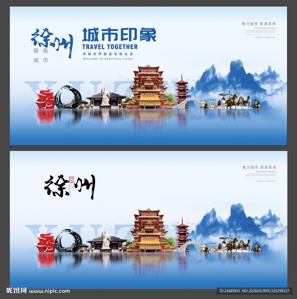 徐州  