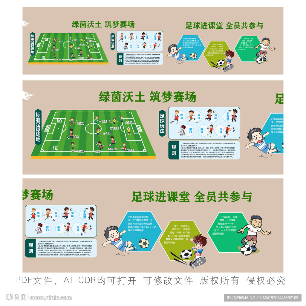 儿童环保主题手抄报设计