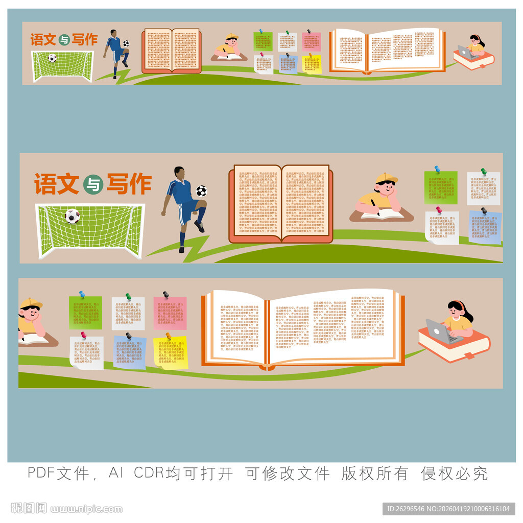创意阅读场景插画