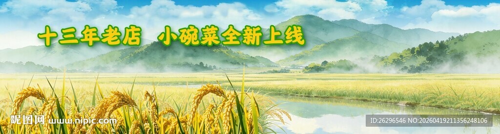 梦幻卡通风格的天空景象
