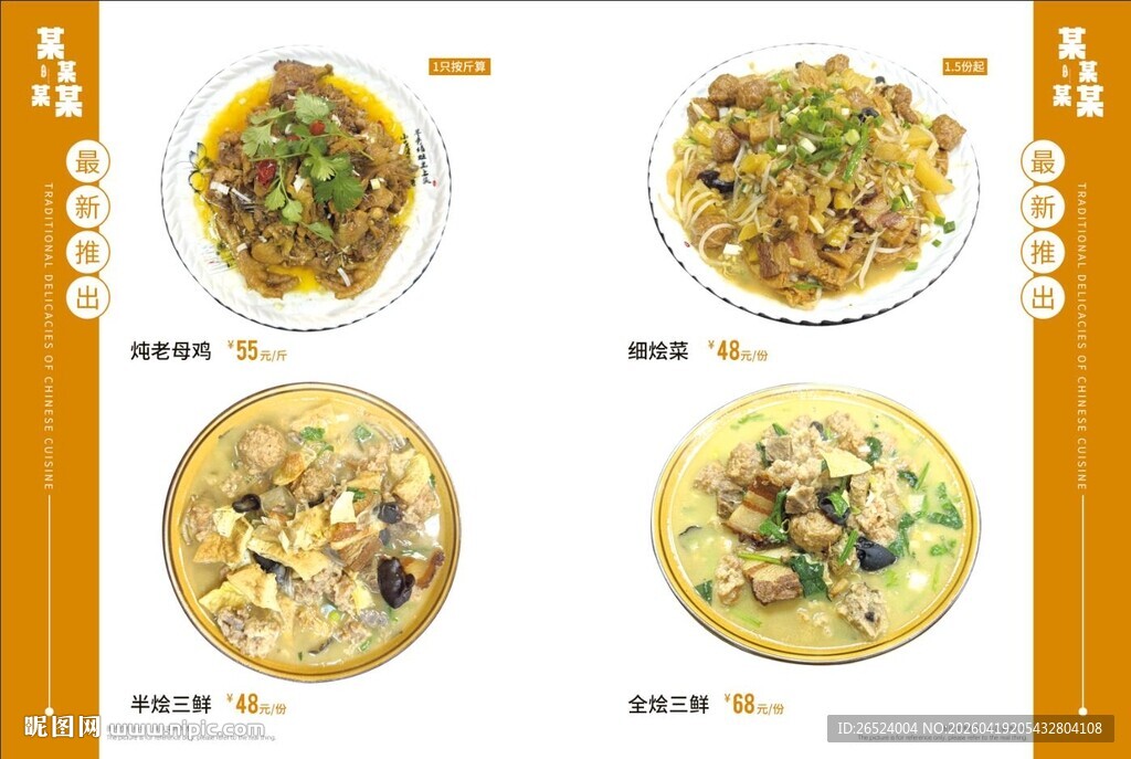 美味餐饮画册菜谱内页