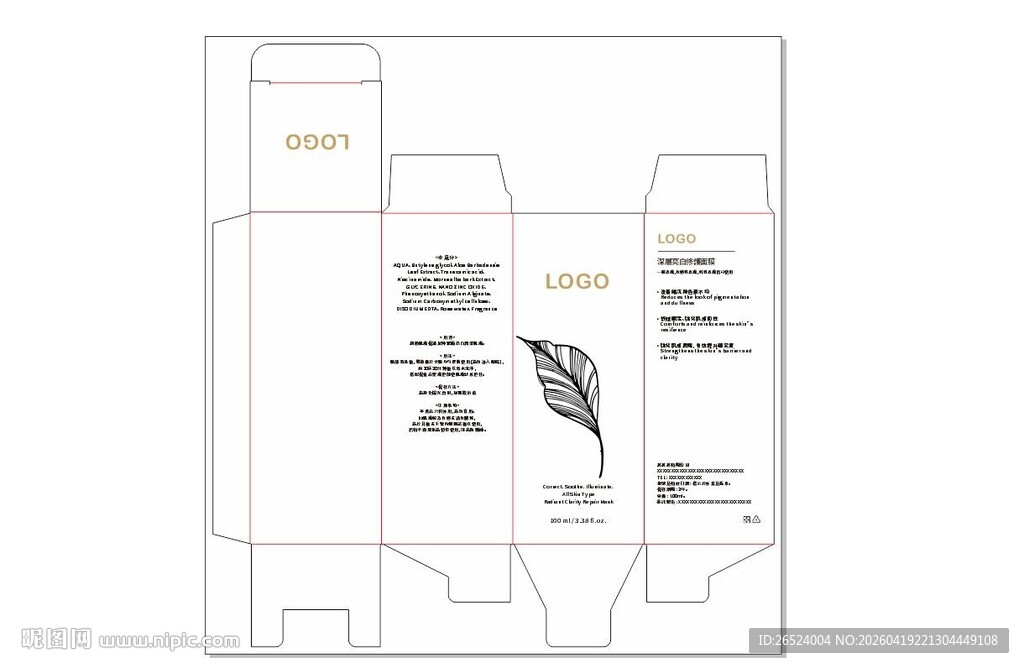 简约化妆品图案包装盒设计