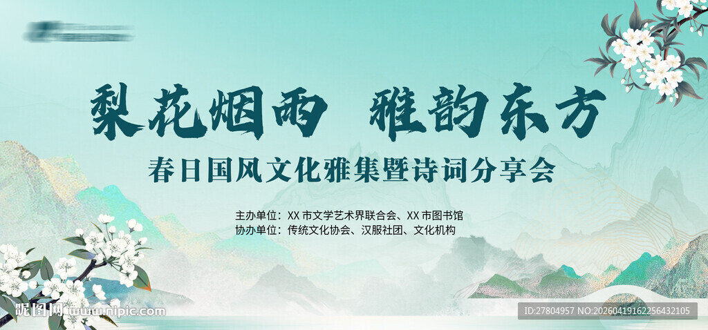 中国风中式展板