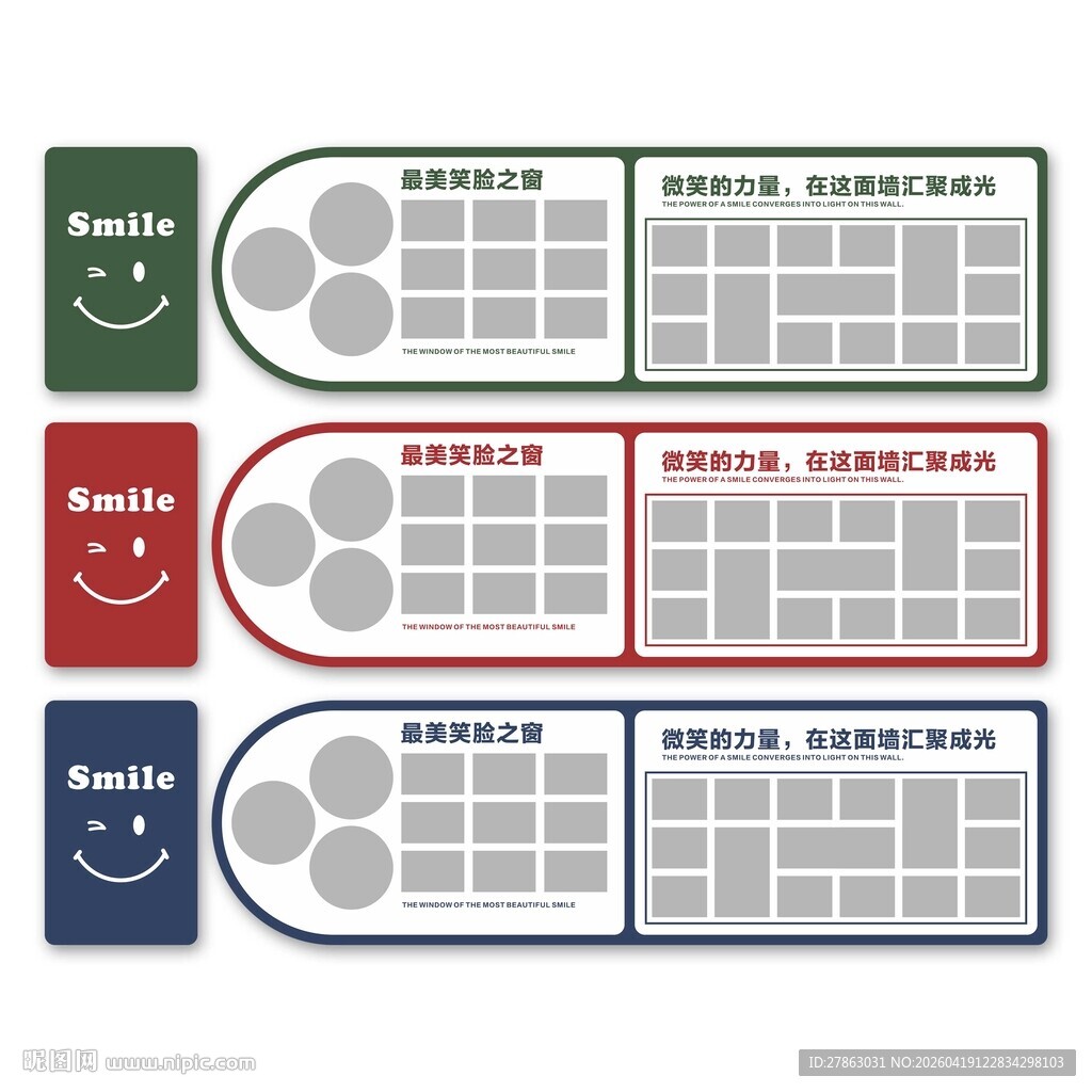 笑脸照片文化墙