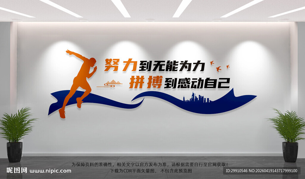 努力到无能为力