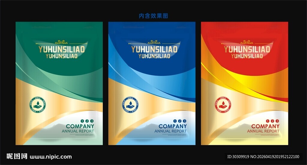 农化农药兽药饲料包装