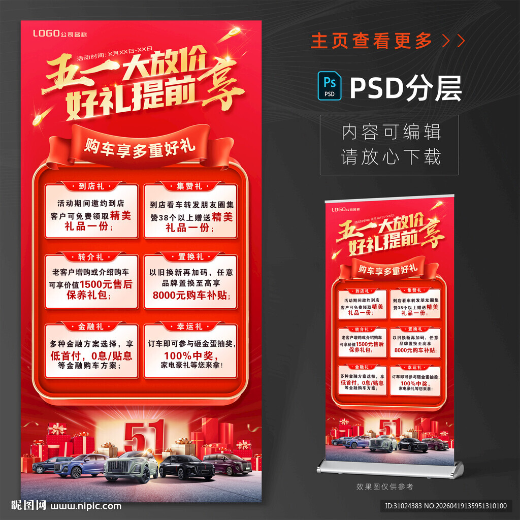 五一提前享 多重礼