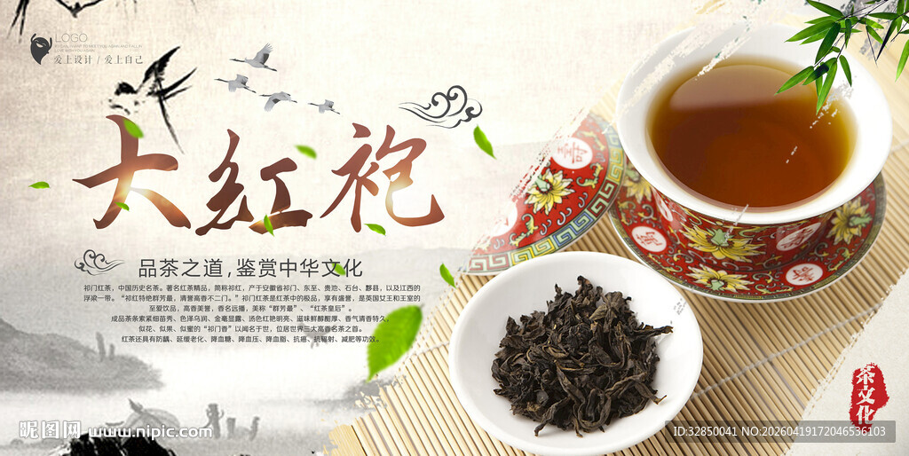 大益龙柱普洱香茗展示