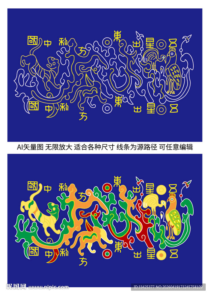 矢量图五星出东方利中国烫金纹样