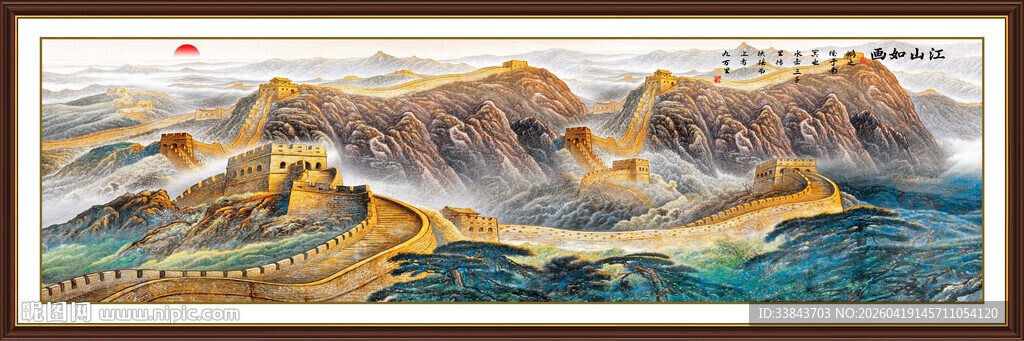 巨幅长城