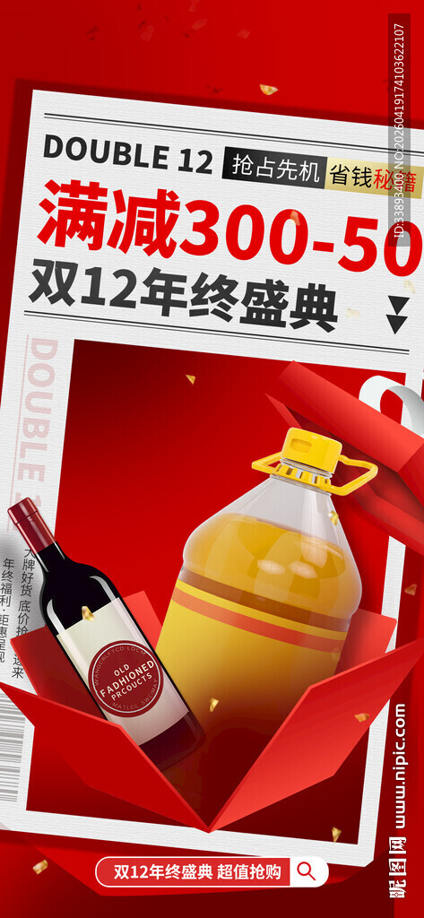 双11狂欢价满减超划算