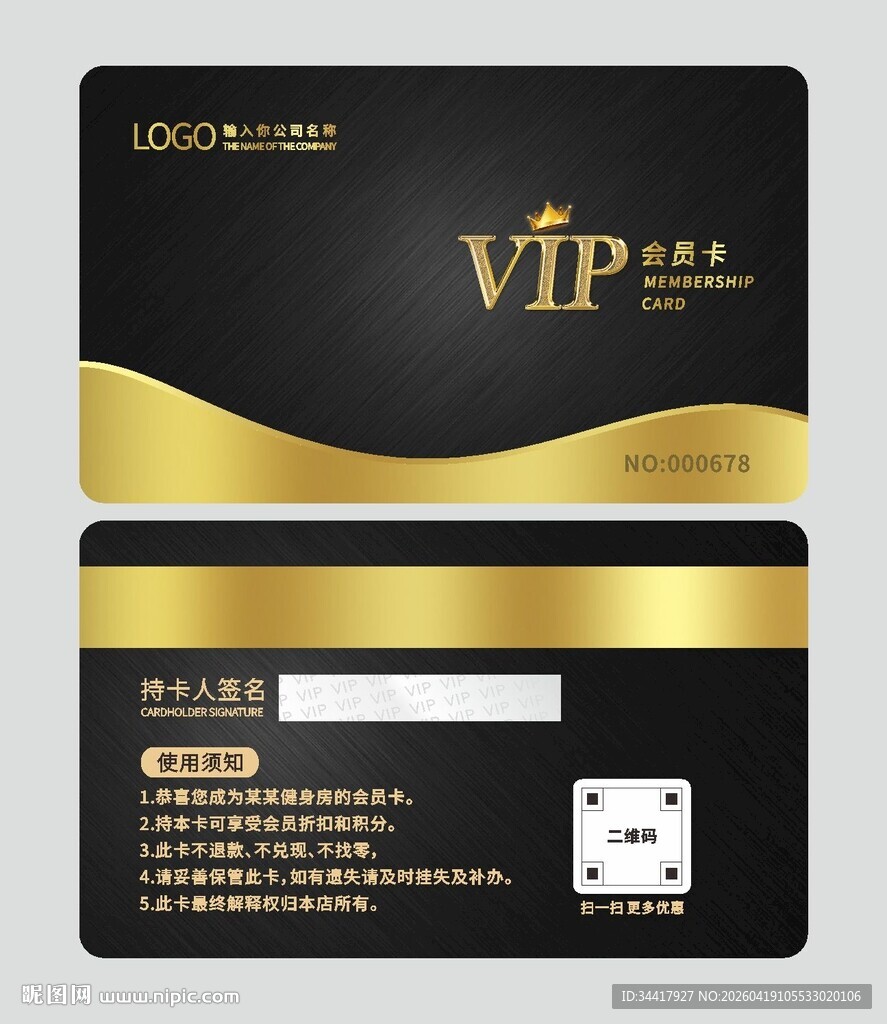 会员卡图片