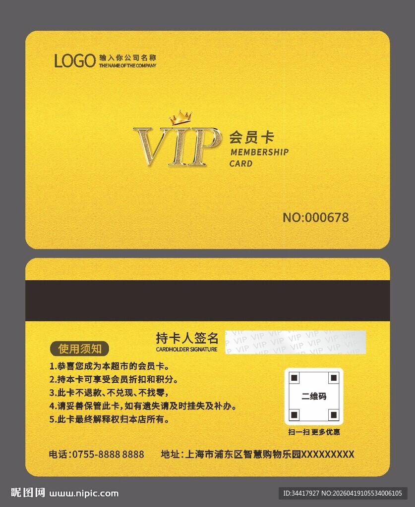 金色会员卡图片