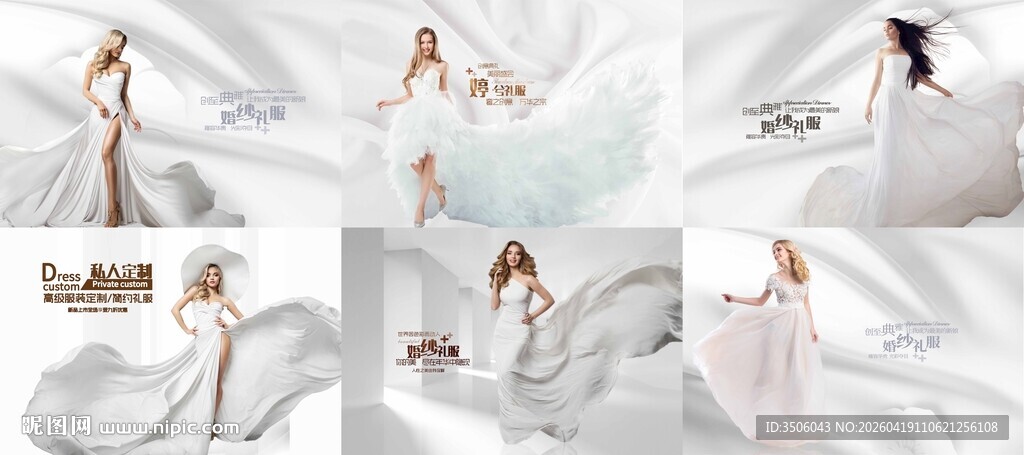 优雅白裙礼服海报