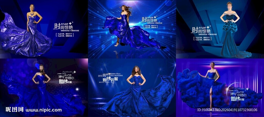 优雅蓝裙礼服海报