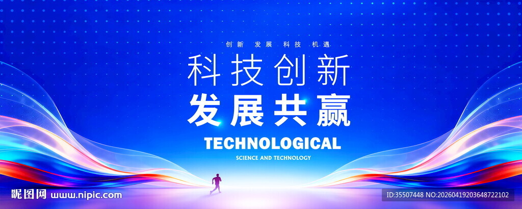 高清炫彩背景板