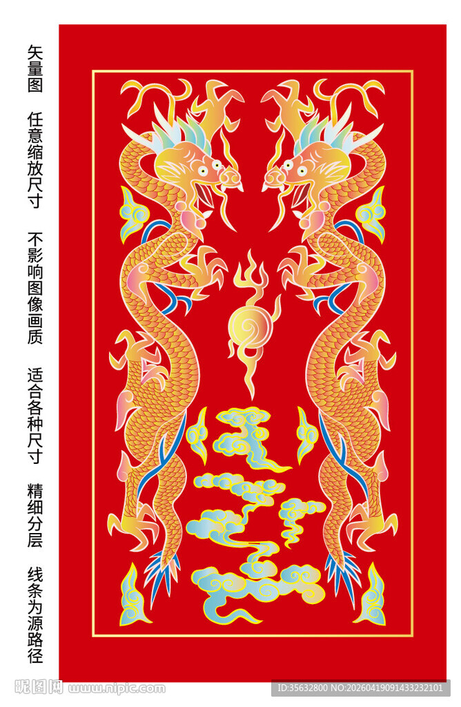 贵气双龙包装龙升龙标签龙礼盒龙